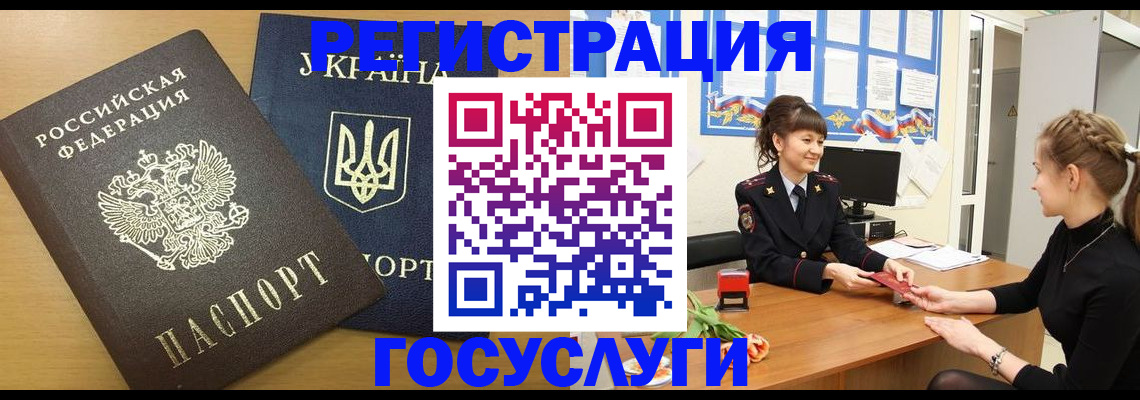 прописка законно в Чусовом