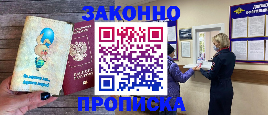 временная регистрация надежно в Чусовом