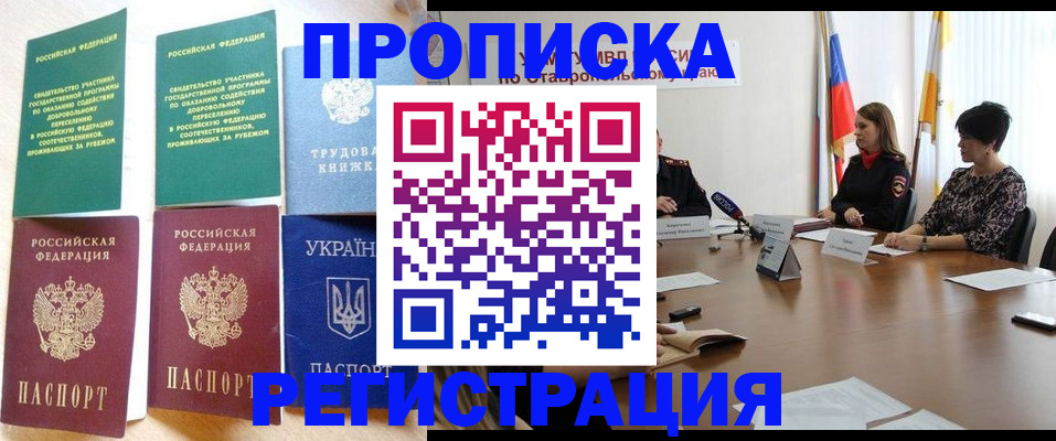 прописка для военкомата в Чусовом