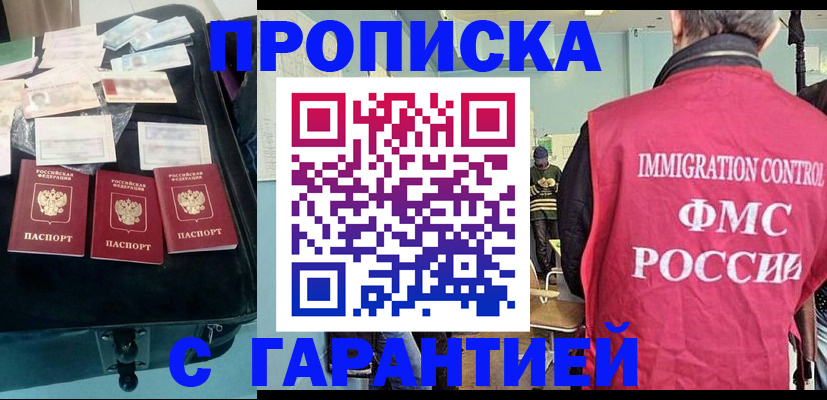 миграционный учет в Чусовом